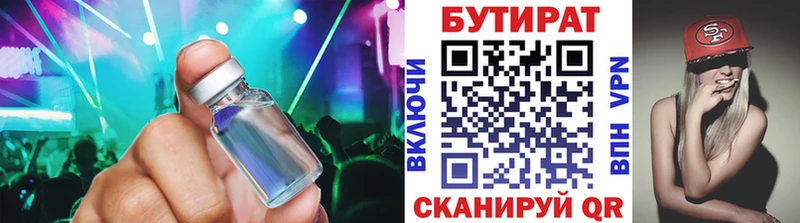 Купить где  Томилино  Бутират вода 