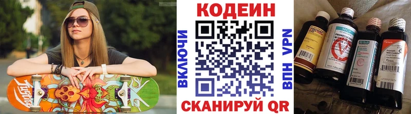 Купить закладки  Томилино  Кодеиновый сироп Lean напиток Lean (лин) 