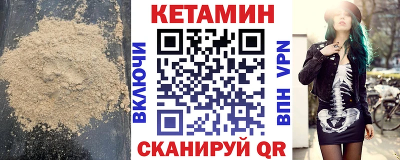 КЕТАМИН ketamine Томилино