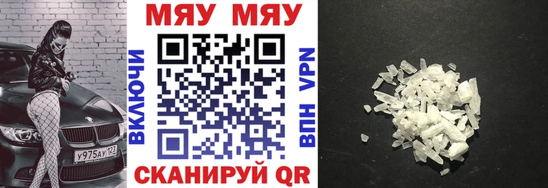 МЯУ-МЯУ mephedrone  Купить закладки  Томилино 