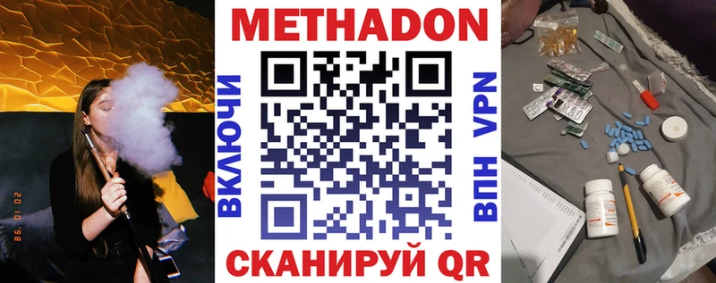 Метадон белоснежный  Купить закладки  Томилино 